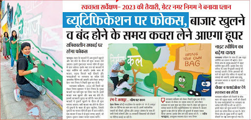 Rajasthan Patrika coverage